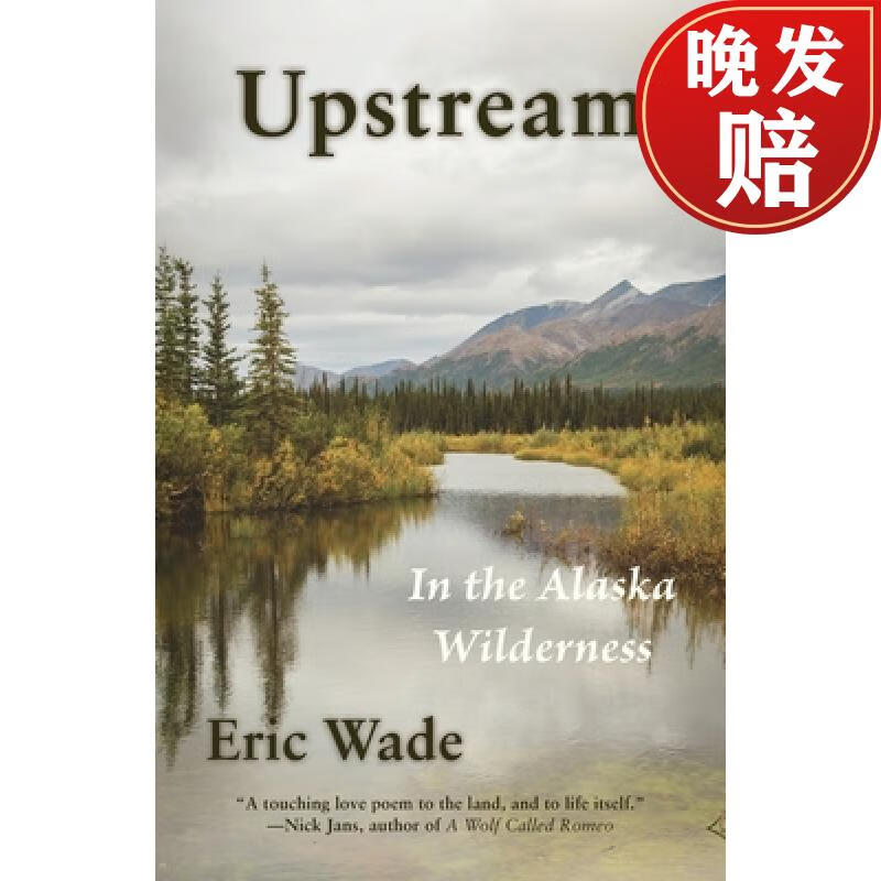 【4周达】upstream: in the alaska wilderness