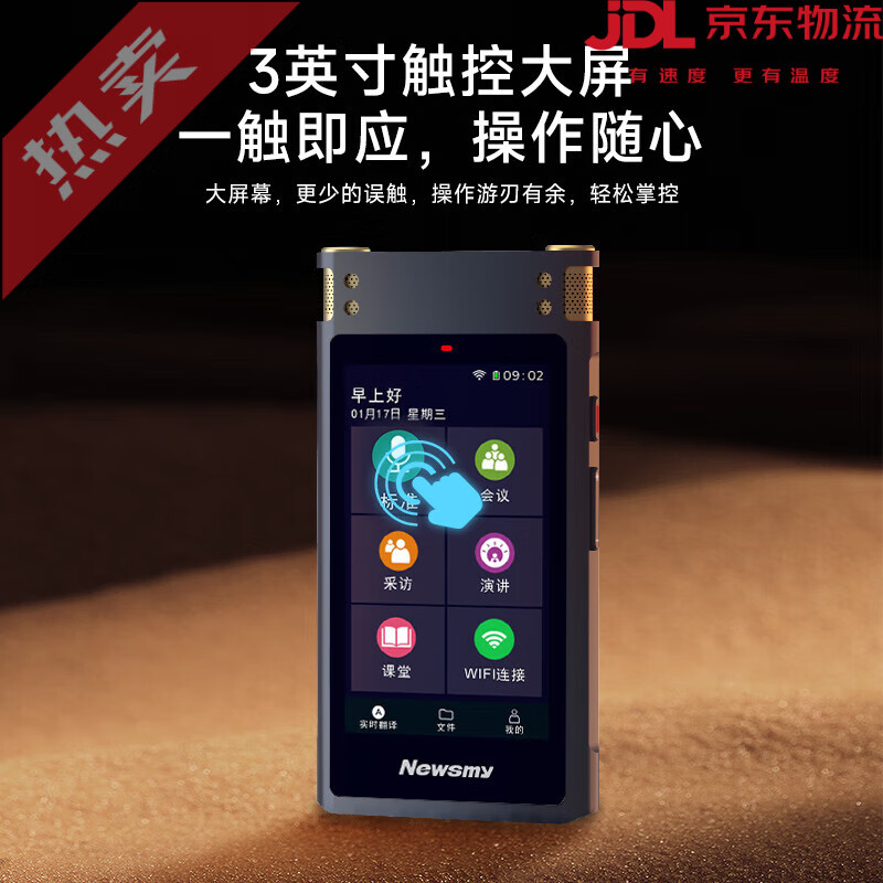 纽曼（Newsmy）录音笔智能多国语言翻译机随身高清降噪设备Ai律师神器 录音_智能翻译 商务办公推荐32GB