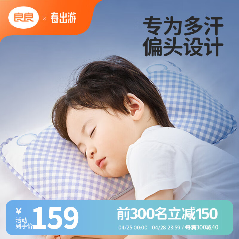 良良（liangliang）婴儿枕头0-3岁定型枕2-6岁儿童学生枕头婴幼儿四季通用护型枕 【0-3岁】 小萌虎 苎麻枕套 【单枕套】