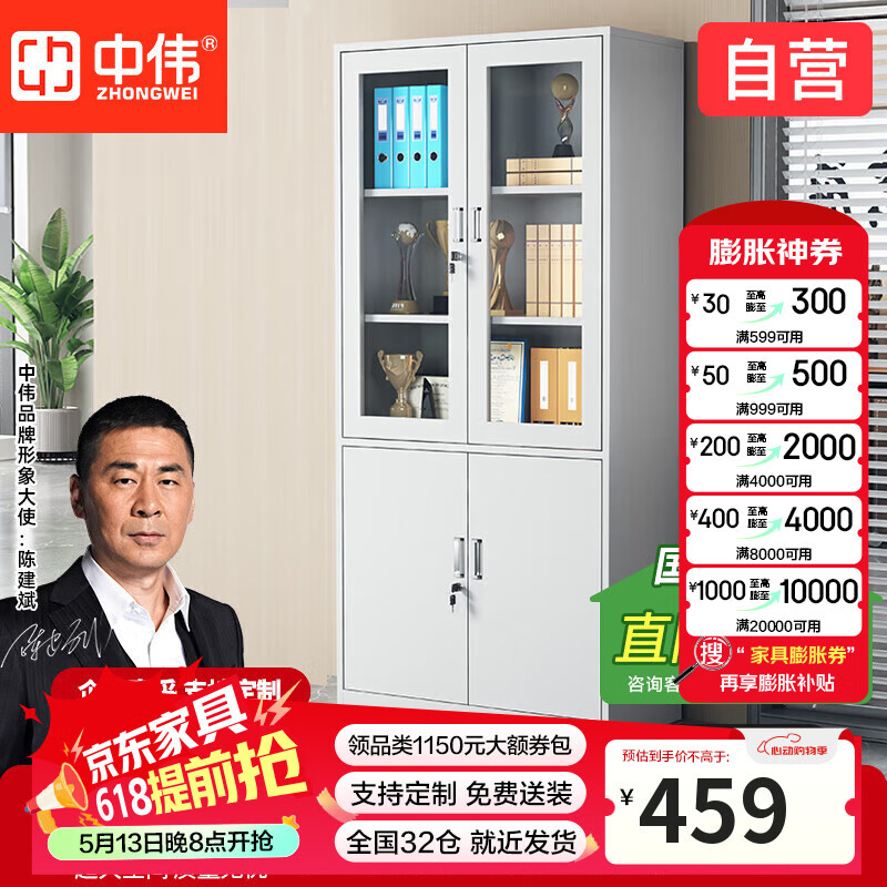 中伟文件柜办公柜钢制铁皮资料柜档案柜储物柜大器械文件柜（加厚款）