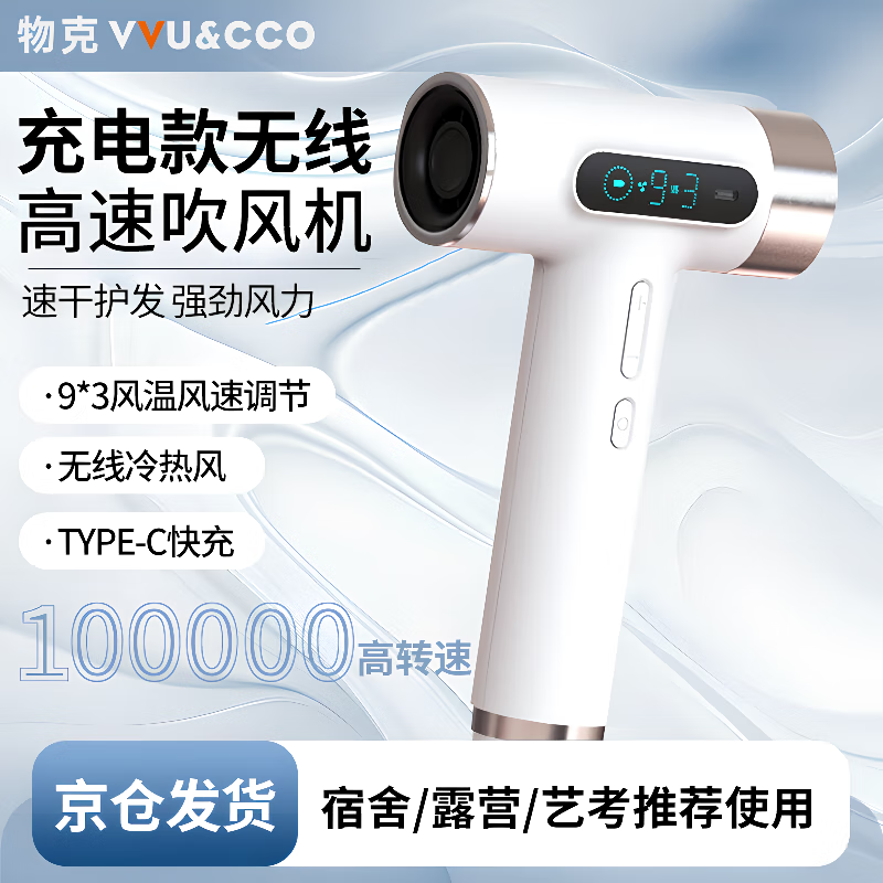 吹风机学生宿舍充电冷热家用静音负离子小功率不伤发高速无声大风力速