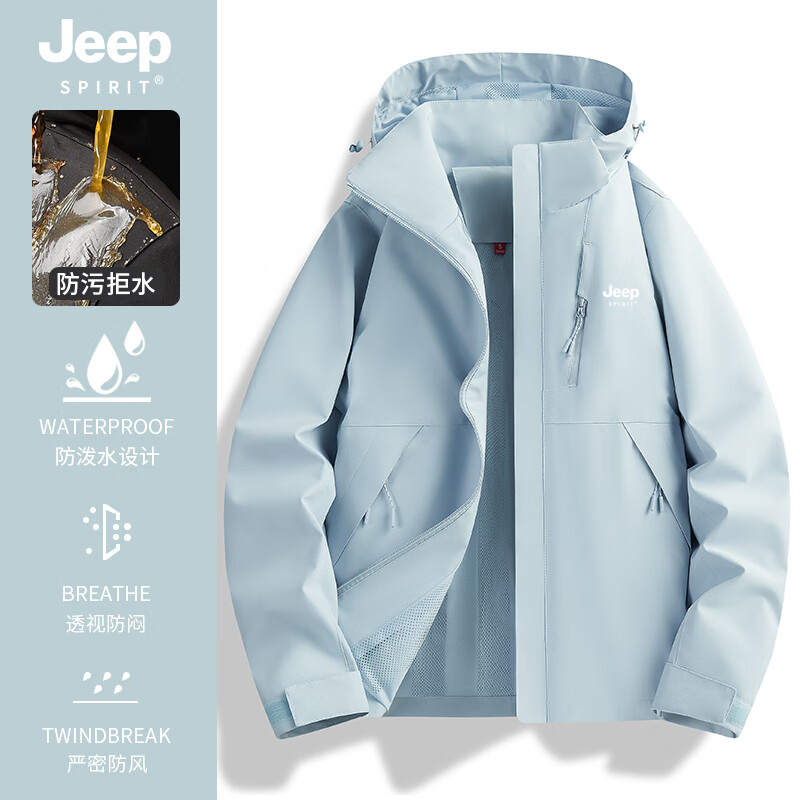 JEEP SPIRIT吉普冲锋衣男女春秋新款户外软壳防风防水三合一登山服情侣外套 女款丨月光蓝丨可拆卸抓绒内胆 2XL「130-150斤」