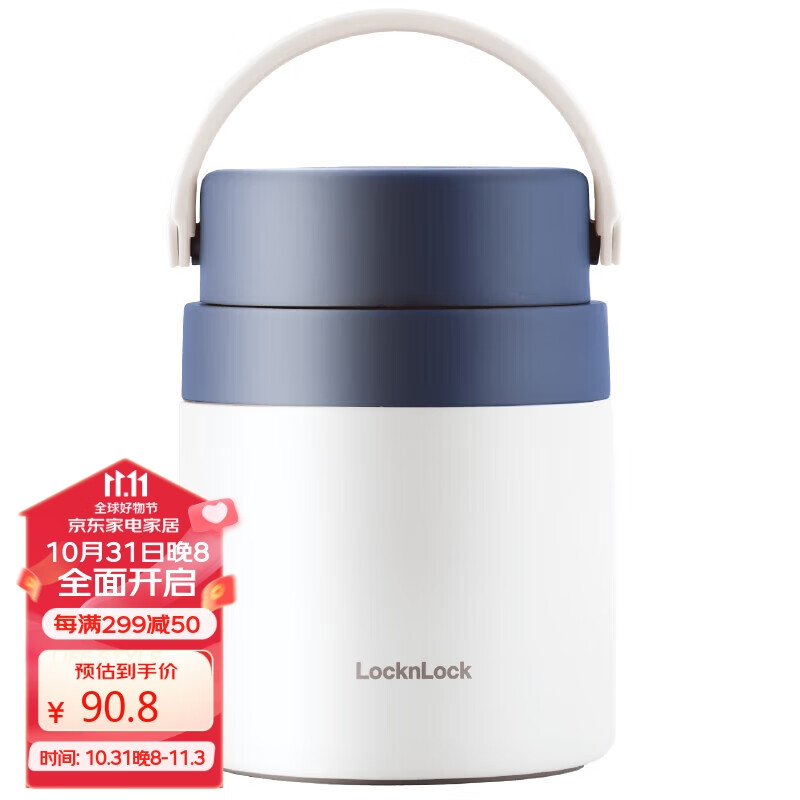 乐扣乐扣LOCK&LOCK保温桶 不锈钢便携式手提保温饭盒带餐具500ml 蓝色高性价比高么？