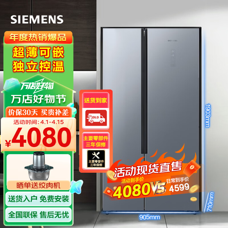 西门子（SIEMENS） 502升对开门双开门家用家电 超薄机身 变频风冷无霜 独立控温KX50NA43TI