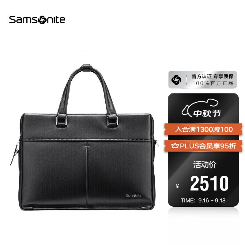 Samsonite/新秀丽公文包男士大容量商务手提包头笔记本电脑包 NP8 黑色