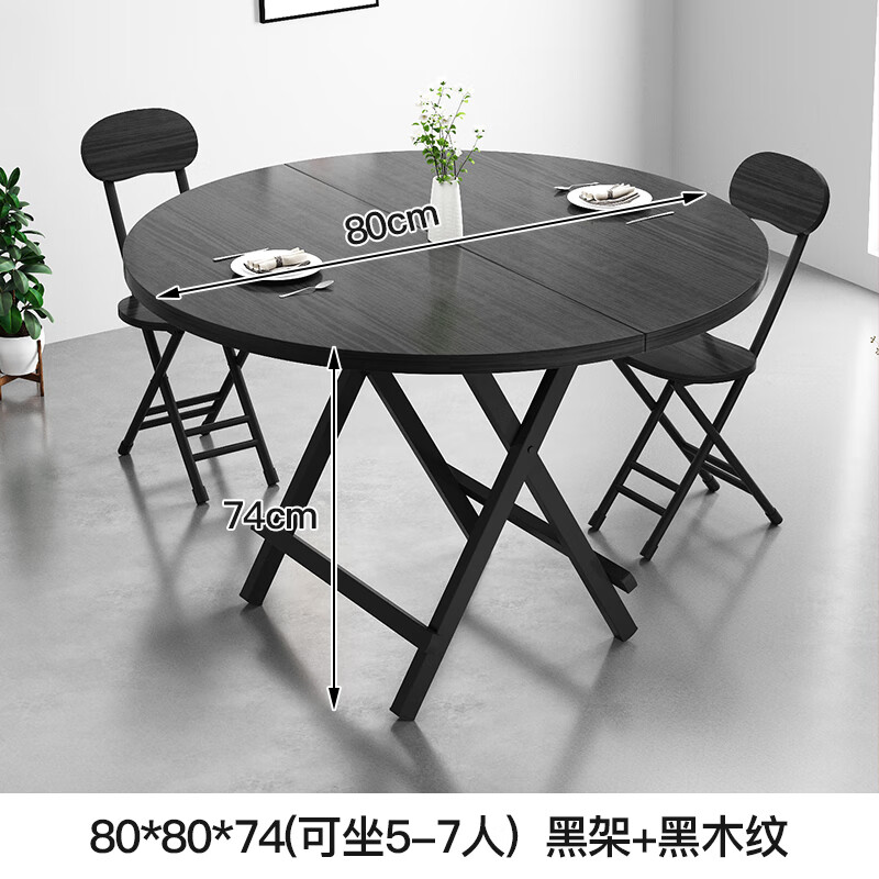 帝帆折叠桌方桌翻圆桌圆桌加大可折叠桌餐桌家用小户型吃饭桌椅组合简