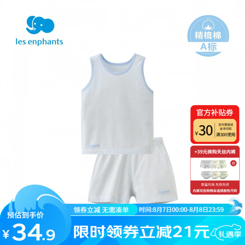 丽婴房（Les enphants）男女童夏季纯棉背心套装素色睡衣套装家居服套装夏季1 蓝色 100cm/3岁