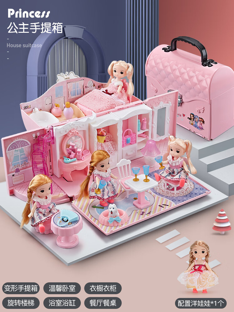 比乐鹿儿童玩具小女孩过家家公主娃娃屋123到6岁女童生日礼物套装5