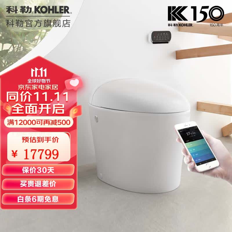 科勒（KOHLER） 科勒新悦2.0一体超感座便器智能马桶（云智能版）77780T-XP-0 智能座便器怎么看?