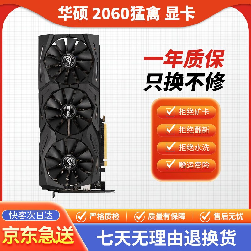 2060s 2070 2070s 2080 2080s 2080ti游戏二手显卡 华硕2060猛禽