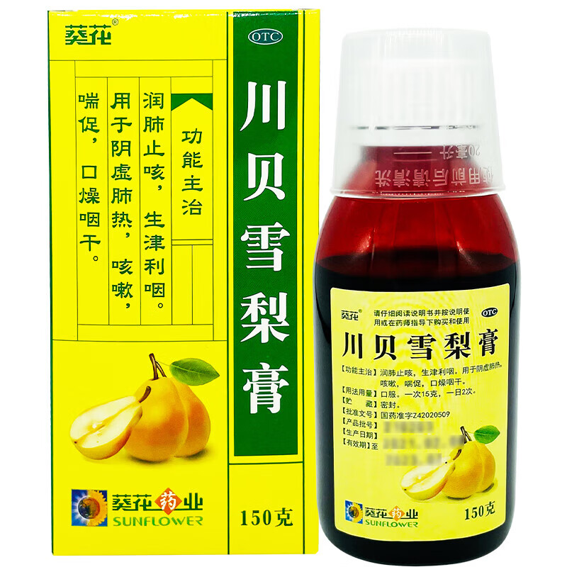[葵花] 川贝雪梨膏 150g/盒 葵花药业集团(襄阳)隆中有限公司 1盒