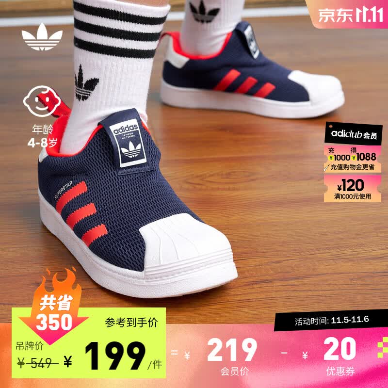 adidas阿迪达斯官方三叶草SUPERSTAR 360男小童一脚蹬贝壳头运动鞋Q46311 深蓝/白/红 30.5(180mm)怎么看?