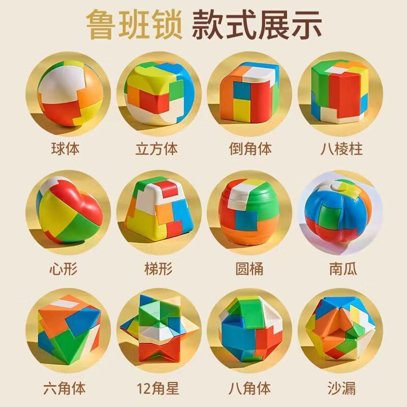 彩秀儿童智力玩具鲁班锁-24件 14.9元 - 86线报