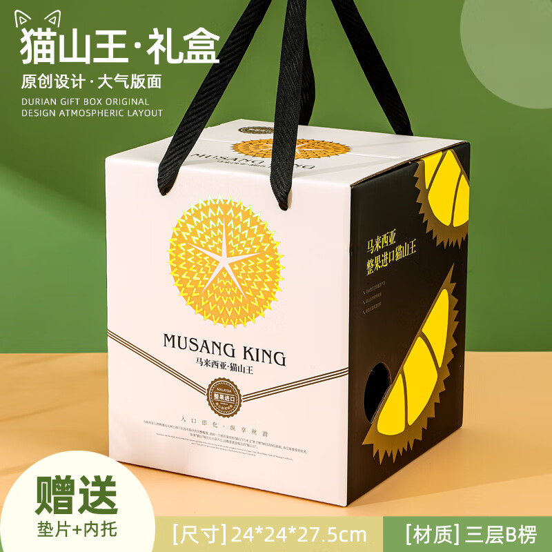 妙普乐榴莲礼盒 空盒 榴莲礼盒包装盒空盒子西瓜猫山王金枕手提袋纸箱