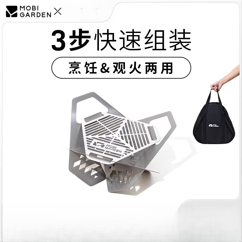 牧高笛（MOBIGARDEN）【新品】精致露营户外烧烤架柴火灶便携式 岩石灰