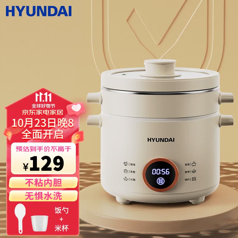 HYUNDAI韩国多功能锅 防水电煮锅宿舍学生锅多功能泡面小电锅小功率电热火锅可蒸饭煮粥 米黄色【三重防水+进水不跳闸】带不锈钢蒸笼属于什么档次？
