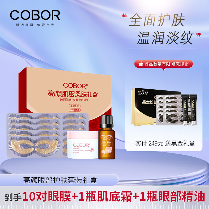 �ɱ�����COBOR�����ռ��ܻ�������������¿��嵭����Ůͨ��������������