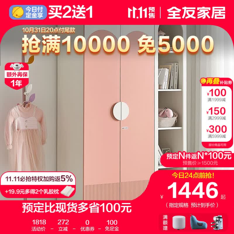 全友家居 衣柜现代简约牛油果绿儿童衣柜智能LED灯杆家用卧室收纳储物柜121361 B款-1儿童三门衣柜高性价比高么？