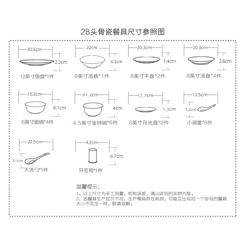 斯凯绨（Sky Top）碗盘碟陶瓷餐具套装骨瓷纯白家用乔迁礼盒包装6人份28头