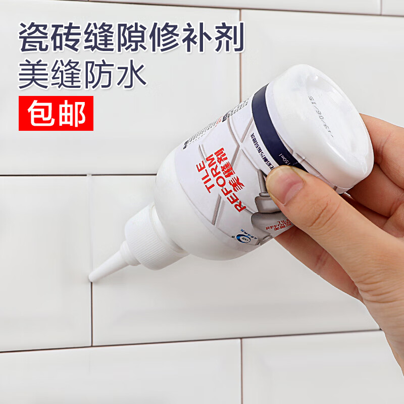 浴室卫生间瓷砖地砖防水板专用填缝剂防水防霉勾缝剂美缝剂 白色280ml