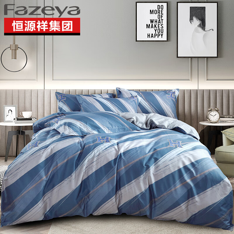 彩羊恒源祥集团彩羊家纺全棉四件套博伦哥 200x230cm