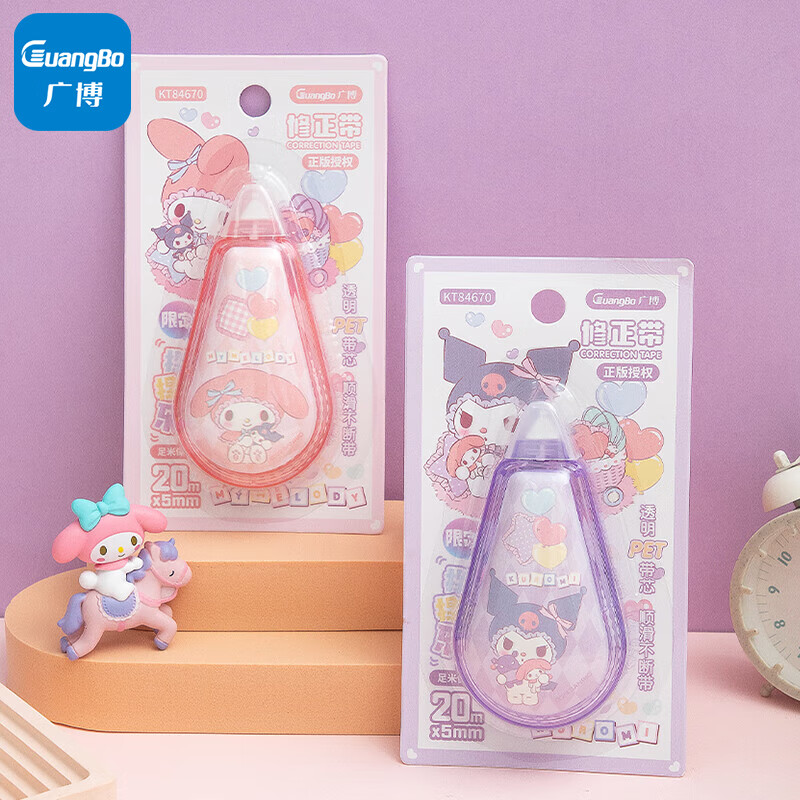 广博(guangbo)三丽鸥联名20米减压修正带顺滑不断带涂改带 复印无痕