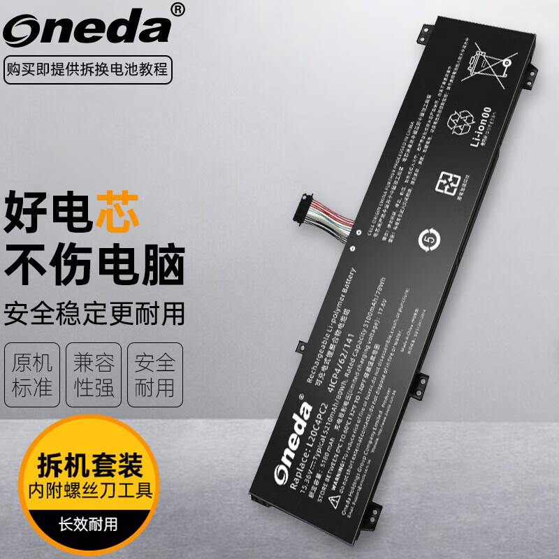 ONEDA 适用 联想 拯救者Y7000 2021 R7000 2021 笔记本电池 短线款 拯救者R7000P 2021