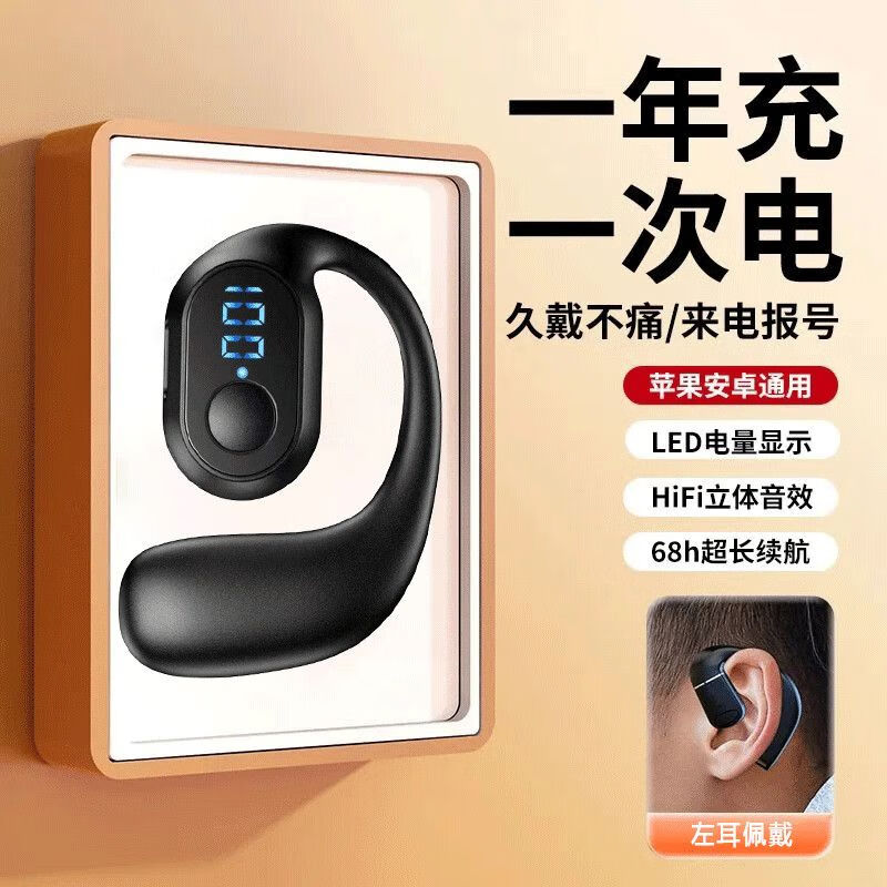 蓝牙耳机挂耳式传导不入耳跑步运动超长待机续航通话外卖司机适用 炫酷黑+【左耳】