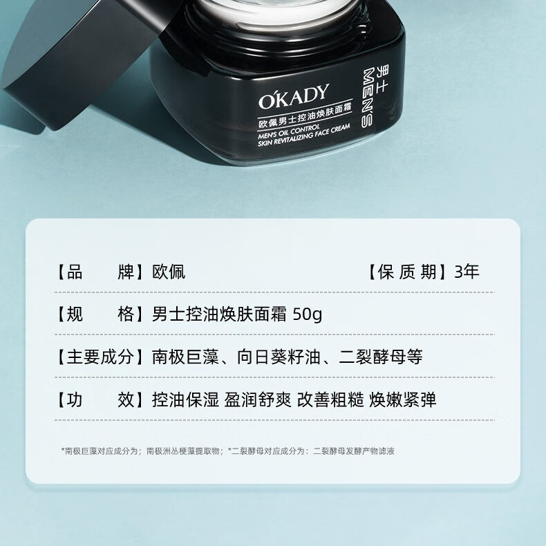 蓝尼芳可正品法国护肤品套装 补水保湿控抗皱紧致抗衰老水乳套装 护肤礼盒 男士控油焕颜面霜50g补水补湿