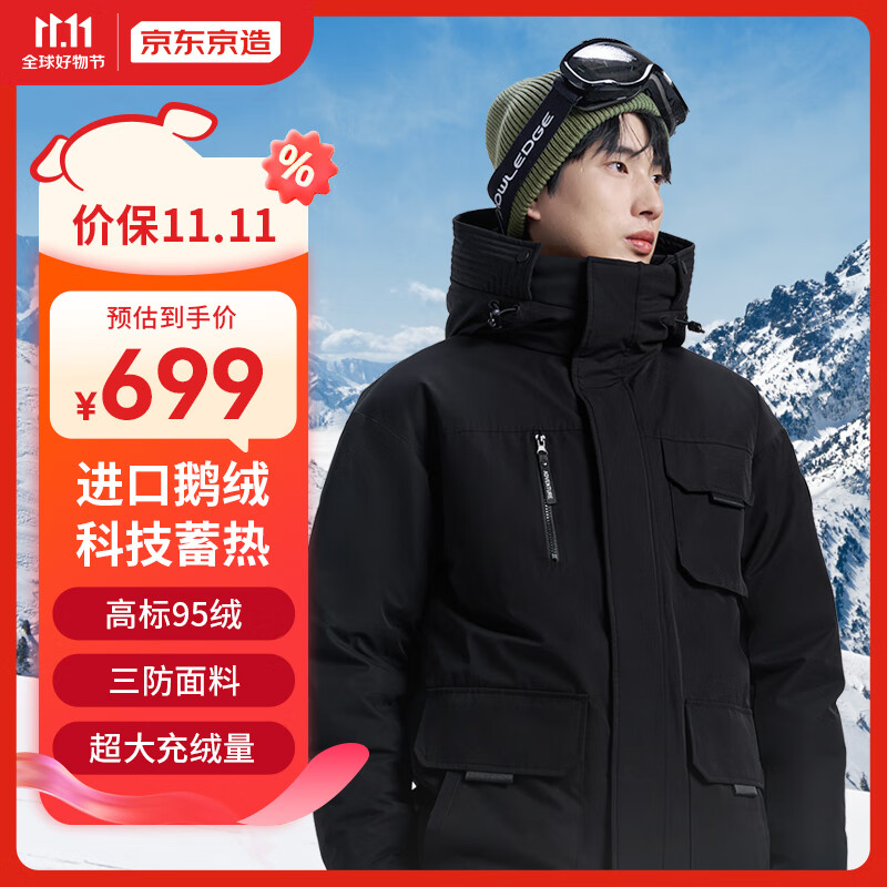 京东京造【进口极寒系列】蓄热鹅绒服男保暖三防羽绒服中长款 黑色 L属于什么档次？