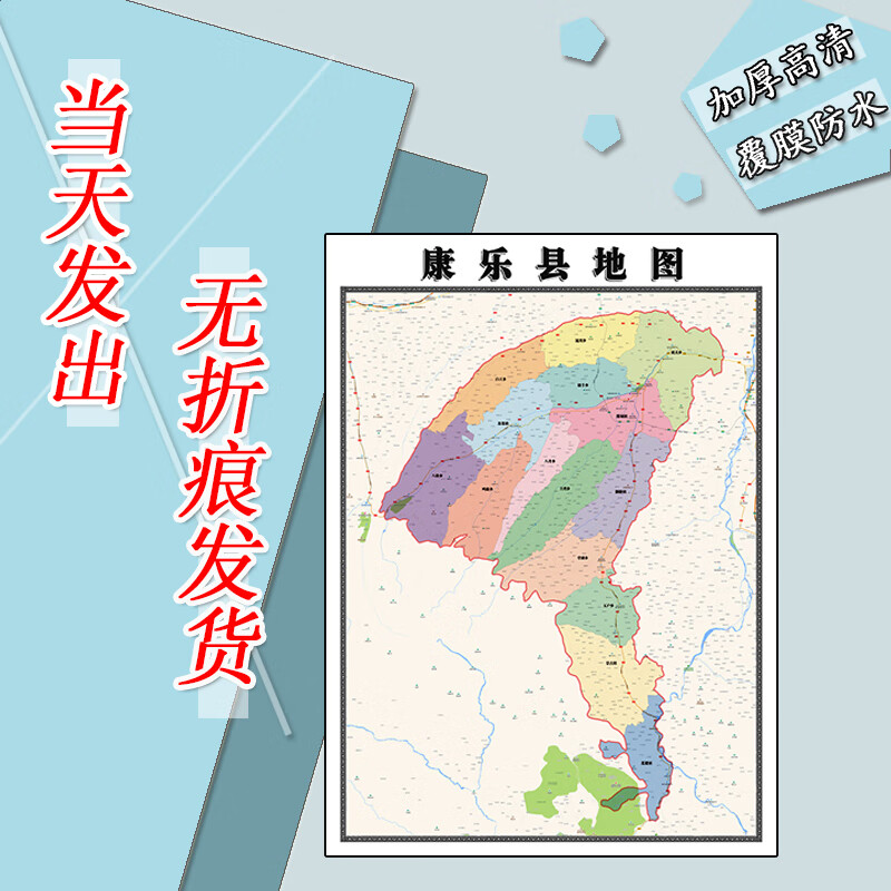 康乐县地图1.