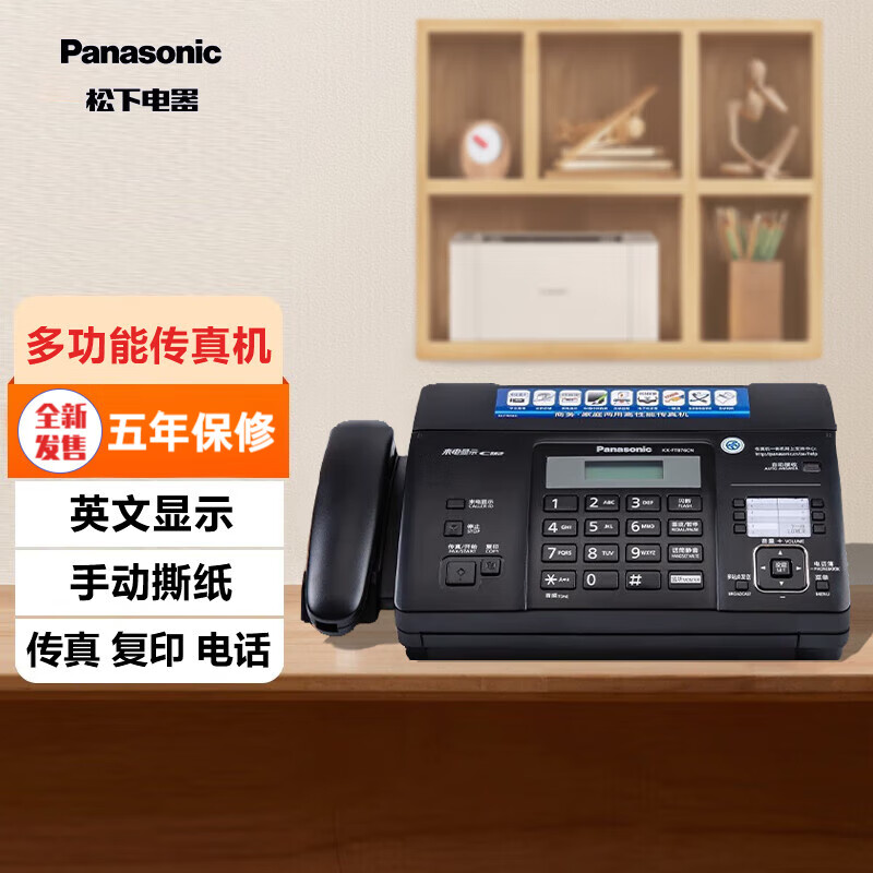 松下（Panasonic）全新热敏纸传真机电话复印传真一体机自动接收切纸可第传真机 【英文显示】多功能一体机862怎么样,好用不?