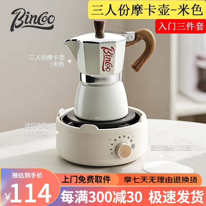 在网上购物怎么查咖啡壶历史价格的|咖啡壶价格走势图