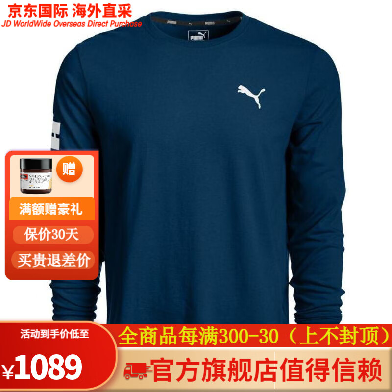 pumapuma/彪马男运动t恤长袖圆领休闲小logo10224703 蓝色 2xl