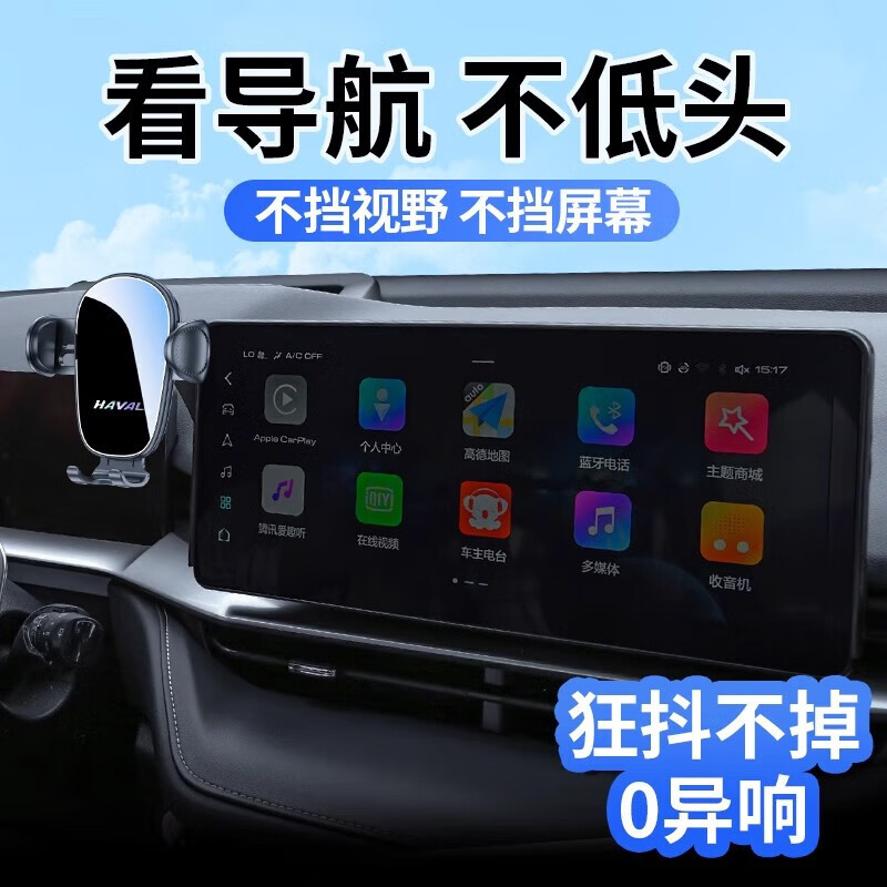 卓蔚哈弗第三代H6/S国潮版二代大狗专用手机支架M6PLUS车载导航支架 哈弗专用【机械灵动款】 其它车型年款下单留言或联系备注