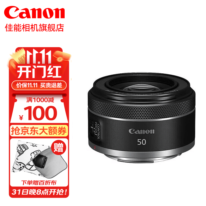 佳能（Canon） rf50 1.8 stm小痰盂大光圈 专微全画幅标准定焦镜头适用R5 R6 RP RF 50 F1.8 STM使用感如何?