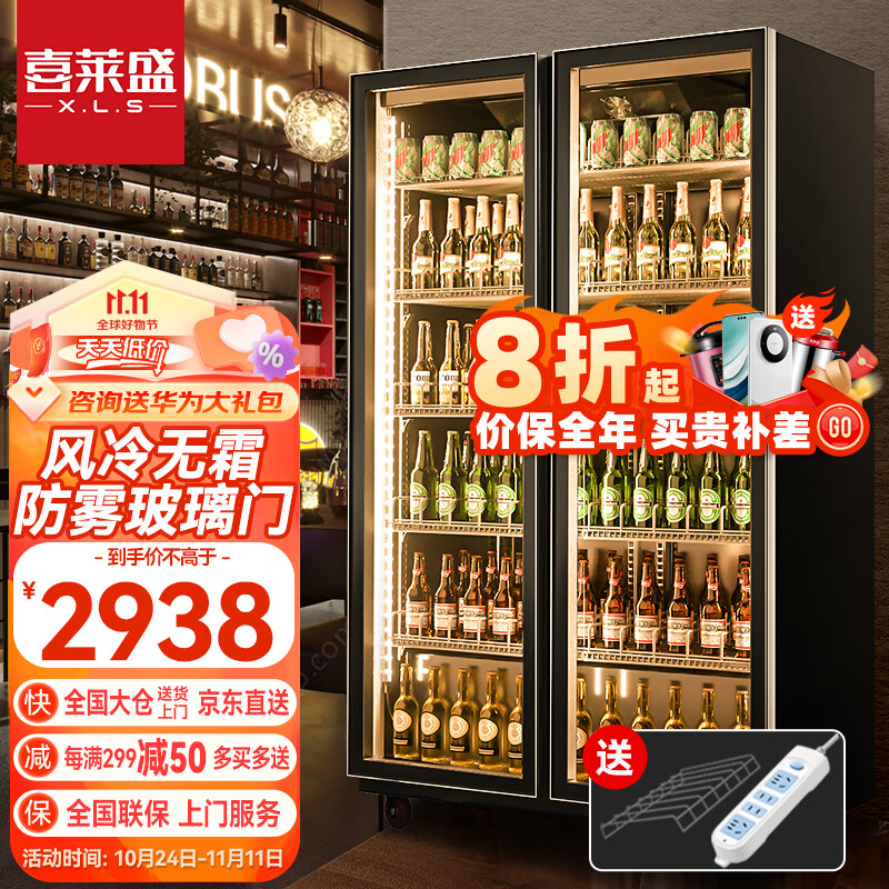 喜莱盛  展示柜冷藏高端啤酒柜立式网红酒吧酒柜冰柜便利店冰箱饮料柜保鲜柜冷饮柜大容量风冷回弹门 双门三色灯全屏无边风冷(1100*600*2010怎么看?