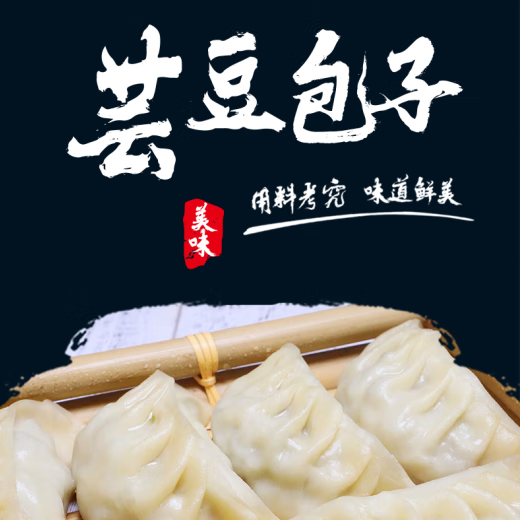 金六洲传统大蒸饺芸豆,酸菜,海菜蒸饺肉少早餐速冻半成品 芸豆大蒸饺4