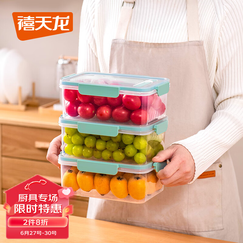 禧天龙塑料保鲜盒密封零食水果干货储物盒冰箱收纳整理盒子带记时1.2L