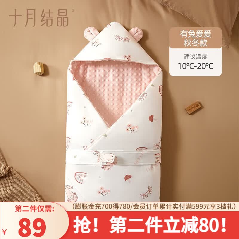 十月结晶婴儿抱被恒温豆豆绒包被初生新生儿包单秋冬保暖外出 有兔爰爰(秋冬款适宜10-20℃)怎么看?
