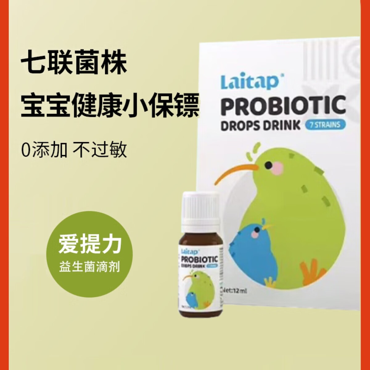 爱提力idp圣维乐复合益生菌宝宝儿童七联菌滴剂12ml/瓶 1瓶(12ml)