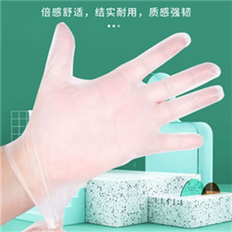 pvc手套 级防护防水防油洗碗餐饮乳胶橡胶美容透明加厚 s小号 tpe盒装