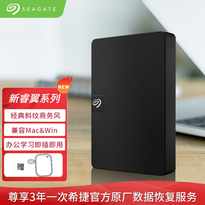 SEAGATE 希捷 新睿翼 移动硬盘 USB3.0  2.5英寸 兼容MAC 1TB  黑色