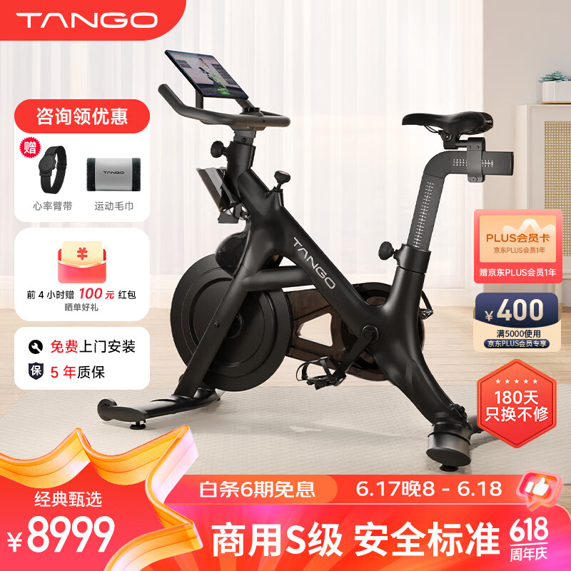 TANGO音乐飞轮AI磁阻动感单车家用器材室内减肥自行车好事成双同款 经典版