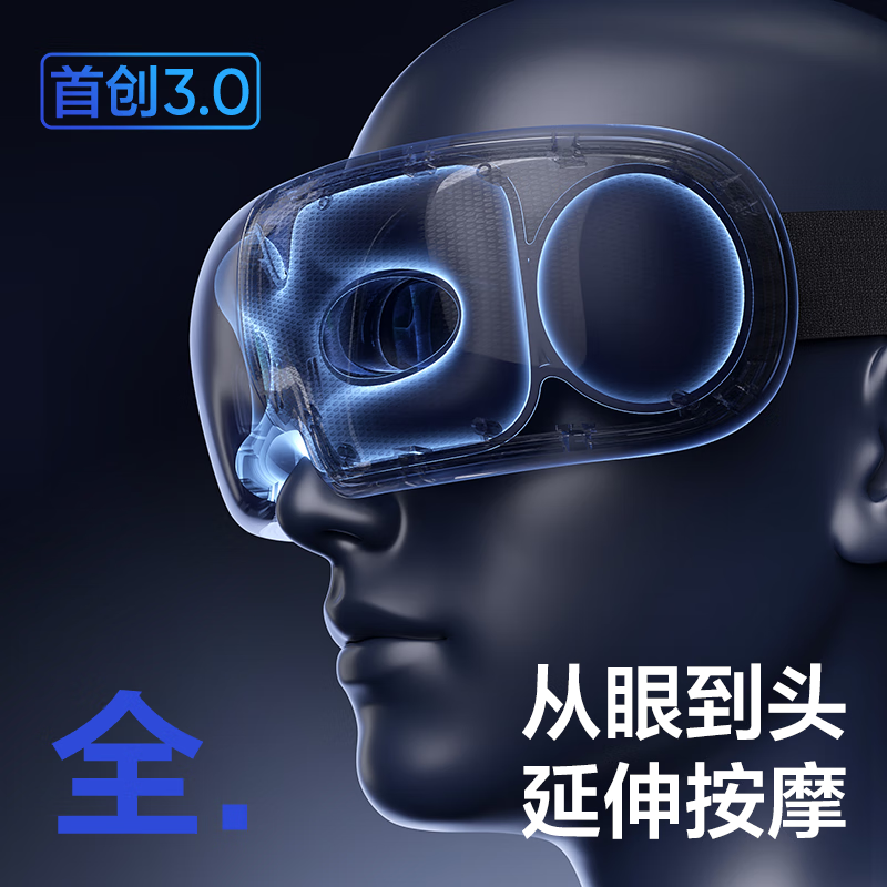网易严选 眼部按摩器 可折叠眼部按摩仪 护眼仪眼罩气囊按摩温感热敷助蓝牙音乐 冰川灰 教师礼物 24年新品深灰色