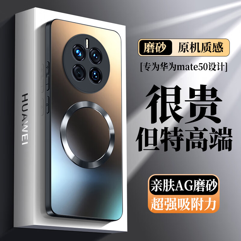 奶小鸭 【AG磨砂】适用华为mate50手机壳 mate50/50e保护套磁吸充电超薄磨砂全包防摔男女款 石墨黑
