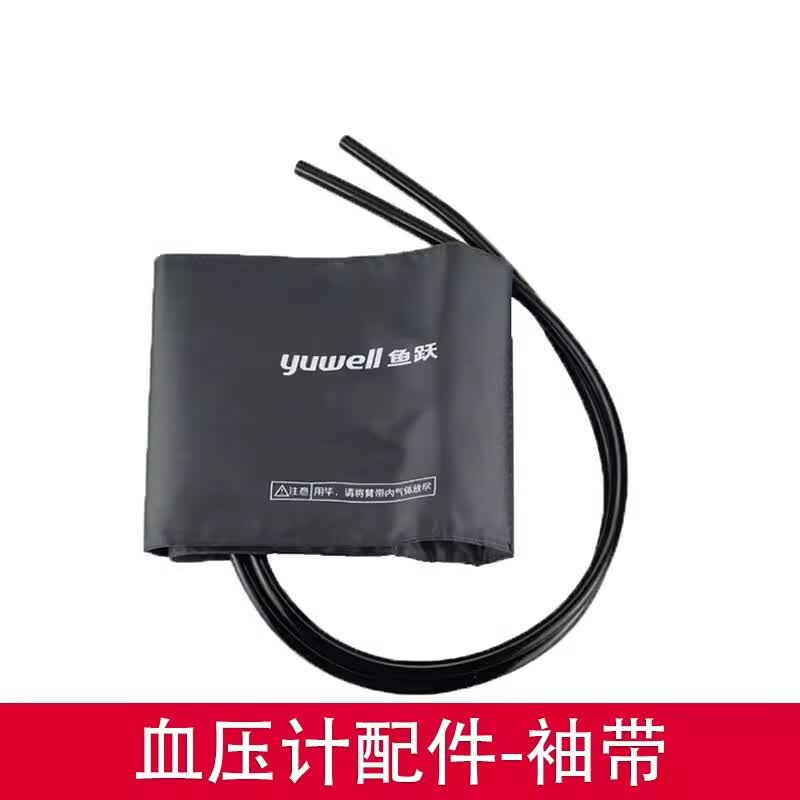 鱼跃水银血压计家用台式测压仪器老人臂式手动测量血压医用高精准 水银血压计袖带