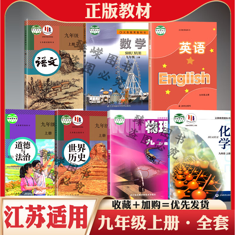 课本江苏专用教科书人教版历史政治苏科版译林版沪教版苏州扬州淮安