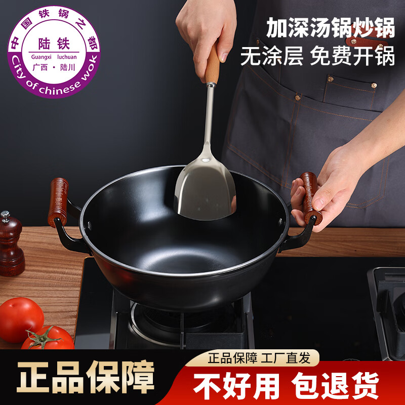陆铁汤锅炖锅炒锅加深加厚双耳平底陆川铁锅不粘无涂层生铁铸锅电磁炉 加深汤锅(送盖铲) 34cm 4L