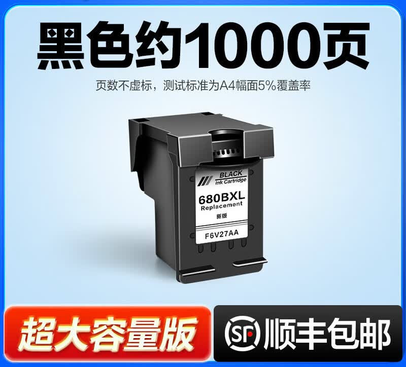 顾致适用惠普680墨盒deskjet 3638 3838 3636 2678彩色打印机5088